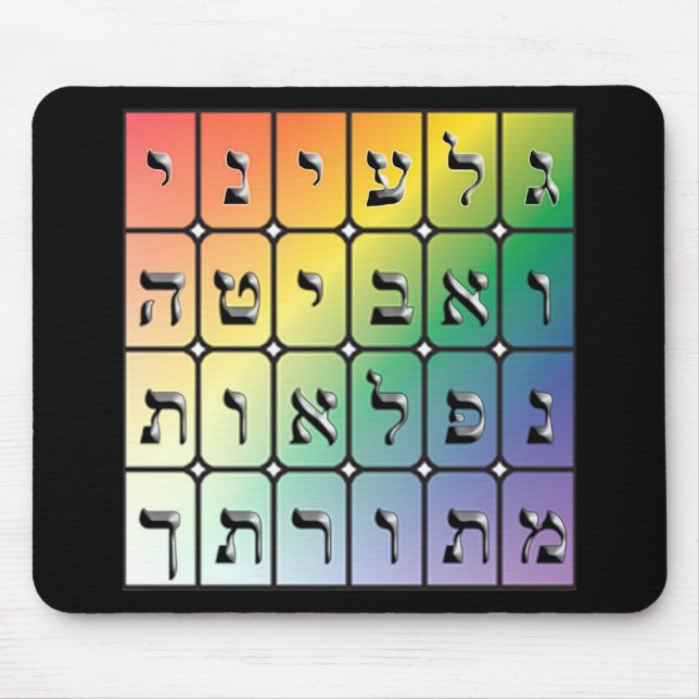 Gal Einai Mousepad (Vorne)