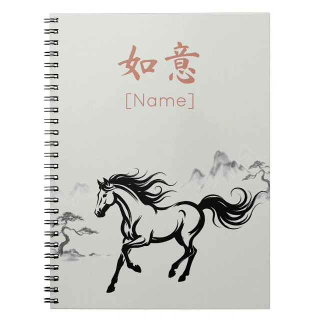 Galloping Horse Sumi-E Ink | Sage & Clay Custom Notizblock (Vorderseite)