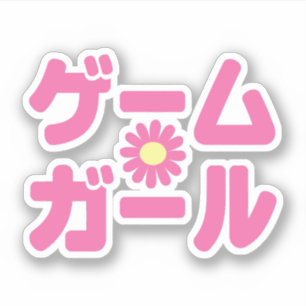 Game Girl ゲームガール Japanisch Katakana Sprache Aufkleber
