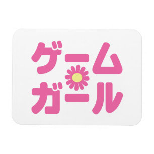 Game Girl ゲ ガ ム Japanisch in der Sprache Katakana  Magnet