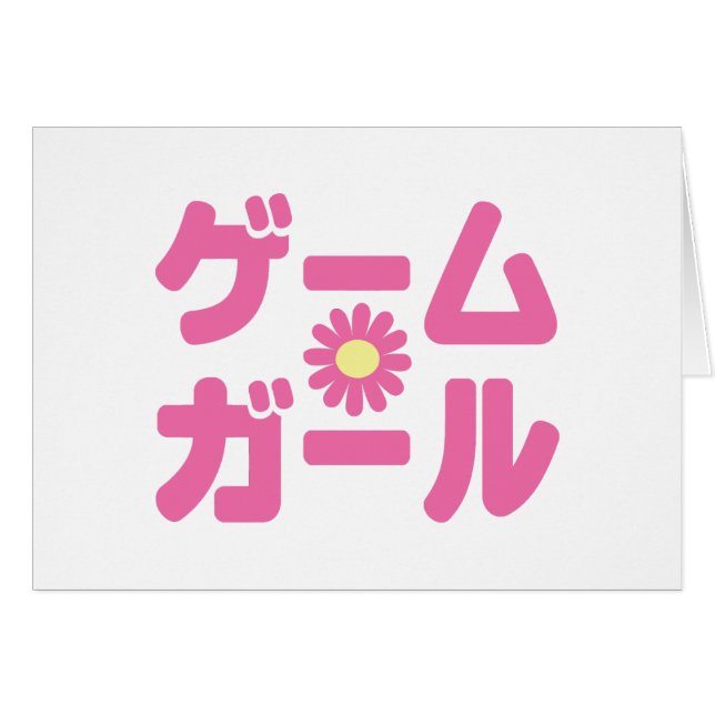 Game Girl ゲ ガ die japanische Katakana-Sprachkarte  (Vorderseite (Horizontal))