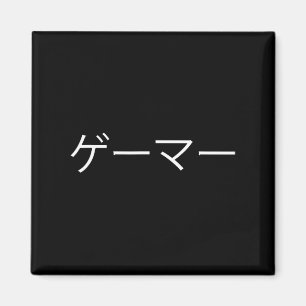 Gamer in japanischem Gaming-Shirt Funny Video Game Magnet