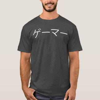 Gamer in japanischem Videospiel Gaming Gamer Gesch T-Shirt