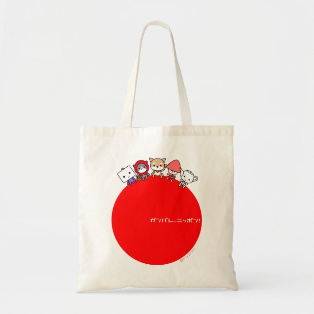 Ganbare Bewohner von Nippon Tasche (Vorne)