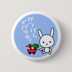 Ganbare Ibaraki Knopf - Kaninchen Button