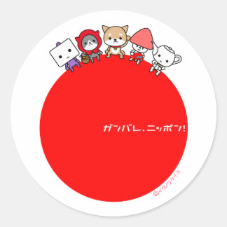 Ganbare Japan Round Aufkleber - Alle Zeichen