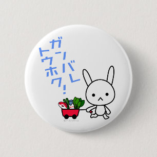 Ganbare Tohoku Knopf - Kaninchen Button