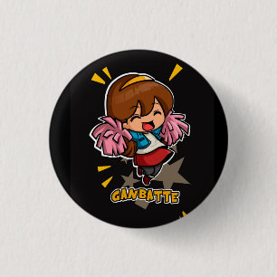 ganbatte button
