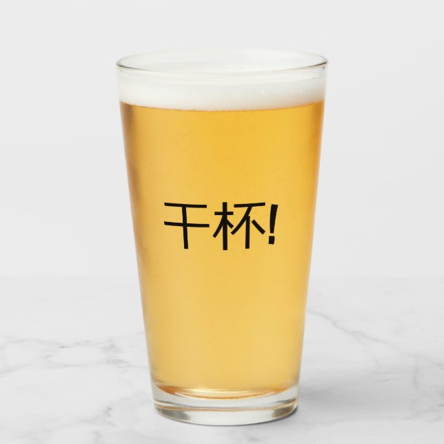 Ganbei! Beifall auf Mandarin Chinesisch Glas (Vorne (Gefüllt))