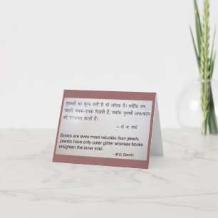 Gandhi (Bücher) Note Card Karte