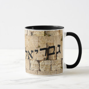 Gavriel, Gabriel - HaKotel (die Western-Wand) Tasse