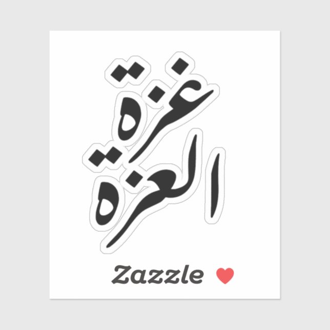 Gaza Alizza Aufkleber (Blatt)