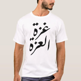 Gaza Alizza Gaza der Stolz T-Shirt