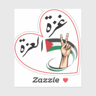 Gaza Alizzah unser Stolz Aufkleber