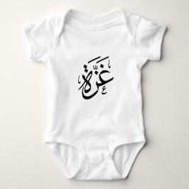Gaza Palästina in der Freiheit der arabischen Kall Baby Strampler