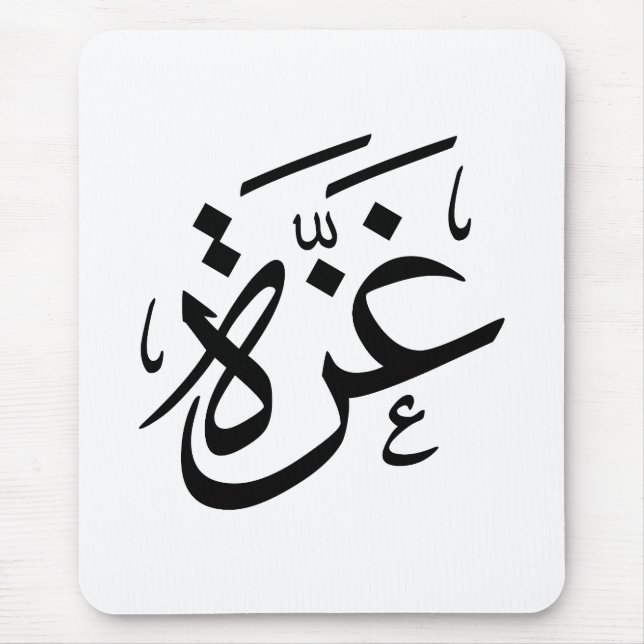 Gaza Palästina in der Freiheit der arabischen Kall Mousepad (Vorne)