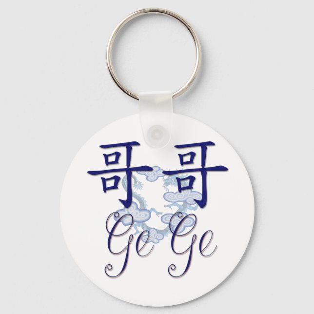Ge Ge (Big Brother) Chinese Schlüsselanhänger (Vorderseite)
