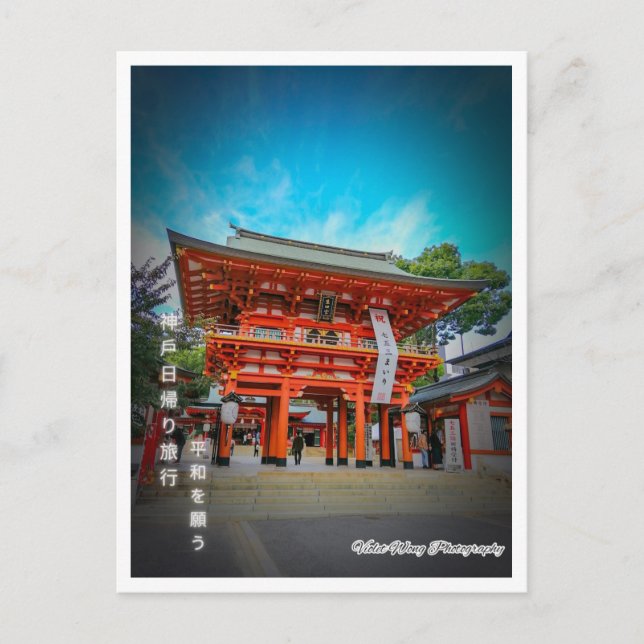 Gebet in Kobe Postkarte (Vorderseite)