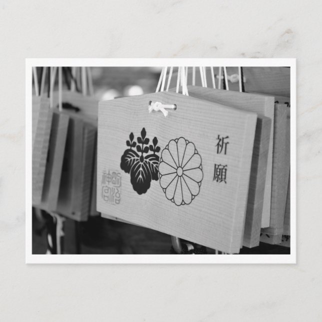 Gebetsplatques (ema): Meiji Shrine, Tokio Postkarte (Vorderseite)