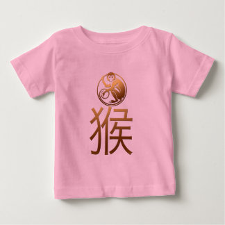 Geboren im chinesischen Affenjahr 2016 Baby T-shirt