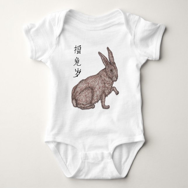Geboren im Jahr des Kaninchens Baby Strampler (Vorderseite)