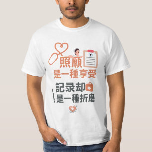 Geboren zu pflegen, zu kartieren gezwungen - Zitat T-Shirt