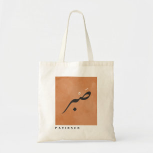 Geduld in arabischer Kalligrafie Minimalistisch Tragetasche