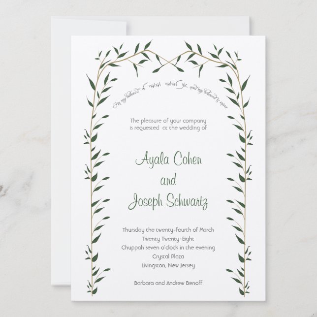 Geenery BotanicalChuppah Jewish Wedding Einladung (Vorderseite)