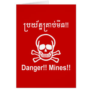 Gefahr! Minen! ☠ Cambodian Khmer Sign ☠