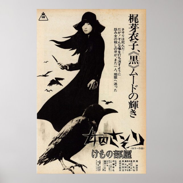 Gefangener-Scorpion Bestie Stable 1973 Shunya Poster (Vorne)