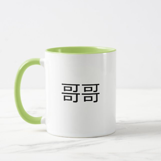 Gege Chinese Characters Mandarin Big Brother Tasse (Links)