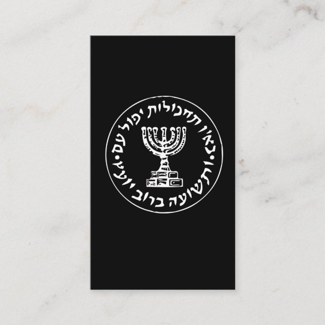 Geheimagent-Logo Mossad IDFs Israel Visitenkarte (Vorderseite)
