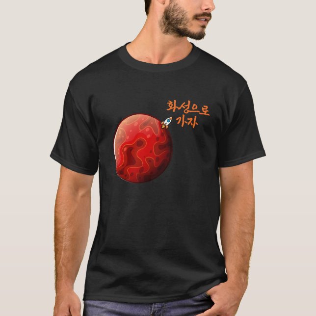 GEHEN SIE ZUM T - Shirt MARS (Vorderseite)