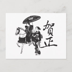 Geisha Girl and Horse Postkarte