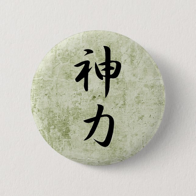 Geistige Stärke - Seishinryoku Button (Vorderseite)
