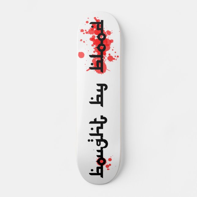 Gekauft durch Blut-Skateboard Skateboard (Vorderseite)