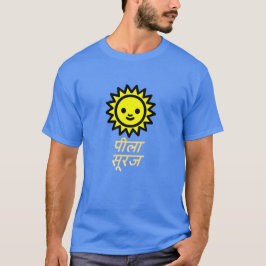 Gelbe Sonne und hinduistischer Text पी ला सू र ज T-Shirt
