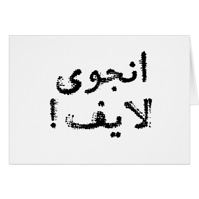 Genießen Sie das Leben! (im persischen/arabischen (Vorderseite (Horizontal))