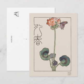 Geranium & Butterfly Feiertagspostkarte