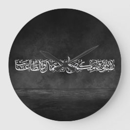 Gerechte Taten angenommen – Arabische Kalligrafie- Große Wanduhr