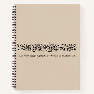 Gerechte Taten angenommen – Arabische Kalligrafie- Notizbuch