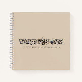 Gerechte Taten angenommen – Arabische Kalligrafie- Notizbuch