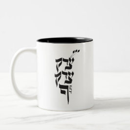 Gerechtigkeit, Gerechtigkeit Zweifarbige Tasse