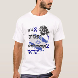 Gerechtigkeit und Sieg für Israel T-Shirt