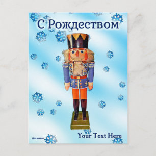 German Nutcracker - С о д е с Р ж т в о Postkarte