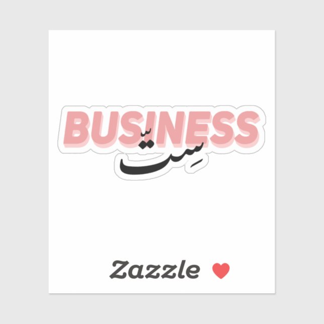 Geschäftsfrau in arabischer Typografie Aufkleber (Blatt)
