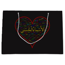 Geschenk-Tasche - 99 Namen von Allah (arabisch)