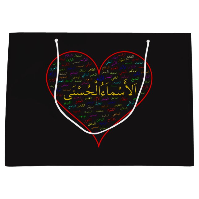 Geschenk-Tasche - 99 Namen von Allah (arabisch) Große Geschenktüte (Vorderseite)