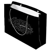 Geschenk-Tasche - 99 Namen von Allah (arabisch)