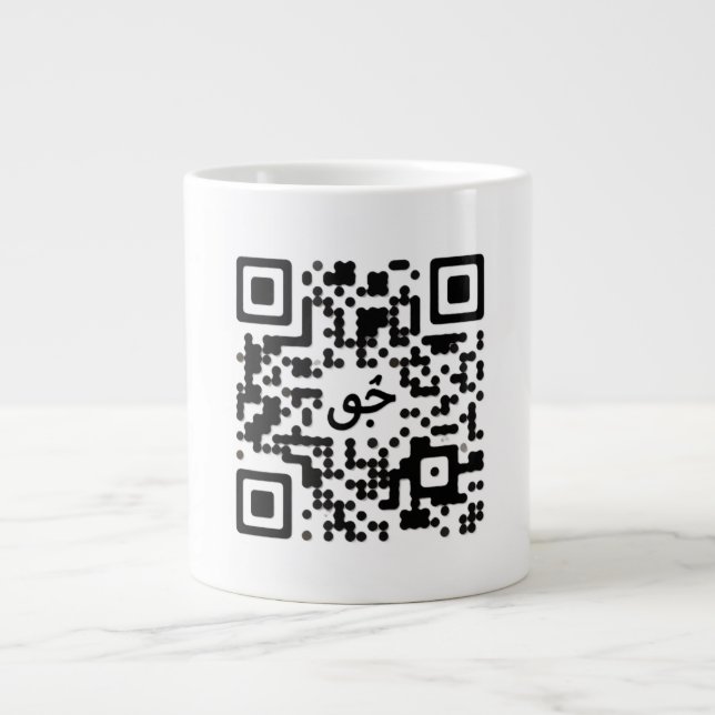 Geschenke Jumbo-Tasse (Vorderseite)